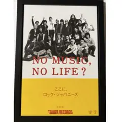 (A4額付き)矢沢永吉　ザ・クロマニヨンズ　マキシマムザホルモン　タワレコ