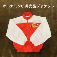 お値下げOK 特別価格 オロナミンC ビンテージ ジャケット 赤 L XL 希少