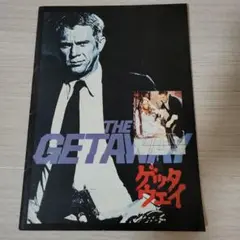 ゲッタウェイ THEGETAWAY映画パンフレット