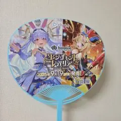 C106　ホロライブ　うちわ　エンチャントガレリア　ホロカ