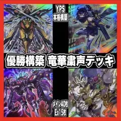 2025年最新】粛声竜華の人気アイテム - メルカリ