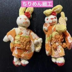 ちりめん　細工　うさぎ