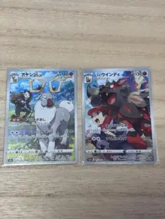 アヤシシ chr ヒスイのウィンディ chr 2枚セット