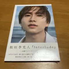 板垣李光人 20th Anniversary Photobook (Q44)
