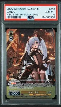 WS ジェーナス SP サイン アズレン ヴァイス アズールレーン ジェーナス SP サイン アズレン - メルカリ