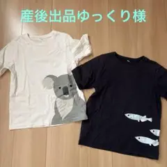 コアラと魚　プリントTシャツ2枚セット　無印　130