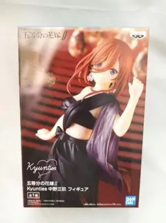 五等分の花嫁∬ 中野三玖 Kyunties フィギュア