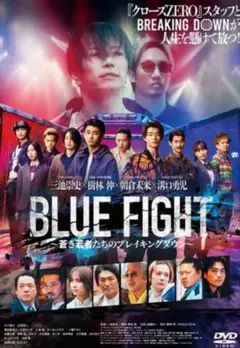 DVD BLUE FIGHT　レンタル落ち
