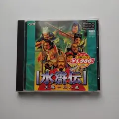 コーエー定番シリーズ 水滸伝・天導一〇八星（Windows） Amazon | コーエー定番シリーズ 水滸伝・天導一〇八星 | ゲーム