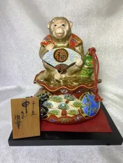 希少 九谷焼 増田和宣 作 縁起物 申 さる 猿 置物 干支 オブジェ 元箱入 希少 九谷焼 増田和宣 作 縁起物 申 さる 猿 置物 干支 オブジェ