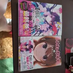 推しの子 16巻 特別版