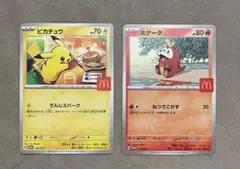 ポケモンカード☆2枚セット