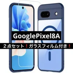 ２点セット❗️GooglePixel8Aケース MagSafeガラスフィルム　吸盤