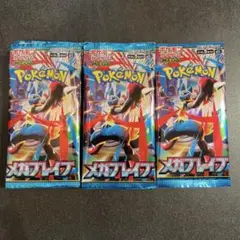 ポケモンカード　メガブレイブ　30パック　バラパック
