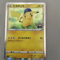 ポケモンカード ピカチュウ ワイルドボルト ポケモンGO R