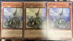 遊戯王　無限起動キャンサークレーン　3枚セット