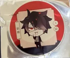 大穢 新橋 アクリルコースター アニメイト グラッテ