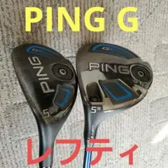 【訳あり】PING フェアウェイウッド、ユーティリティ