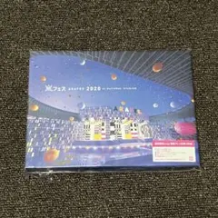 嵐フェス2020 Blu-ray 初回限定盤