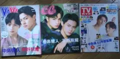 CanCam / TVガイド/ ViVi【中島健人×平野紫耀】3冊セット
