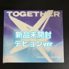 TXT テヒョン TOGETHER ソロ solo track 新品未開封