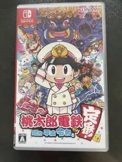 桃太郎電鉄 昭和 平成 令和