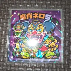 ヘッドだらけのビックリマンチョコ シークレット 魔肖ネロS