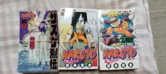 【裁断済】NARUTO 全巻セット