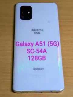 073000C Galaxy A51(5G) SC-54A 128GB