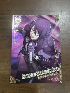 ツアマス 桜庭 薫 トワイライトダンス 衣装