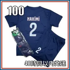 100cm 25-26 パリサンジェルマン ホーム ハキミ ユニフォーム