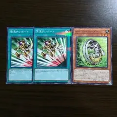 遊戯王【緊急テレポート、サイコウィールダー】３枚セット