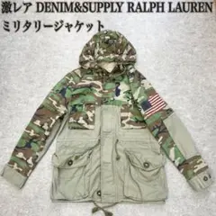 激レア 超希少 DENIMu0026SUPPLY ラルフローレン ミリタリージャケット