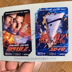 【スピード2】 Tカード 2枚 使用済み 台紙付き