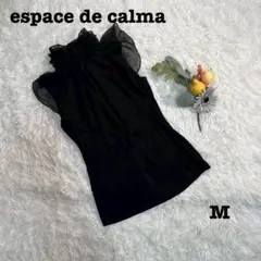 【espace de calma】❤️エスパスデカルマ・レディーストップス/黒/M