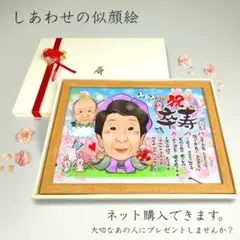 似顔絵 亡くなった／もう死んでしまったあの人と一緒に ２名・【画風→GSP】