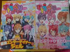 すとぷりめもりー