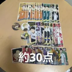 ハイキューグッズまとめ売り