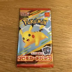 マクドナルド ハッピーセット ポケモンカード 未開封　1パック