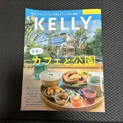 KELLY 7月号 カフェと公園特集
