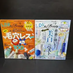 難あり 2冊 LDKtheBeauty 2024年5月号 ７月号 エルディーケー