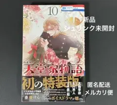 天堂家物語 1-11巻 初版セット 天堂家物語 1-11巻 初版セット