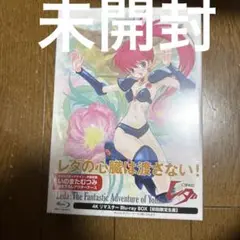 さ*さ様 幻夢戦記レダ DVD 楽天市場】幻夢戦記レダ dvdの通販