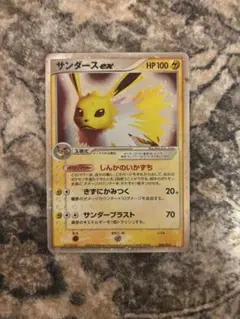 サンダース ex ホロンの研究塔ハーフデッキ1/2雷EX 004/015 サンダース ex ホロンの研究塔ハーフデッキ1/2雷EX 004/015