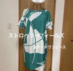 ボディドレッシングデラックス　コクーンワンピース　グリーン　幾何学柄　38