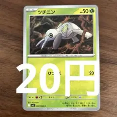 ツチニン007/063(残り8枚)メガシンフォニア