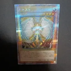 遊戯王 オネスト プリシク LIOVJPS01