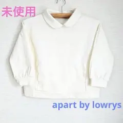 新品【apart by lowrys】トップス 白