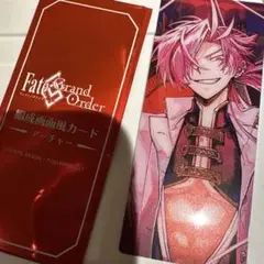 FGO 最終再臨展 カード 高杉晋作