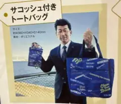 横浜DeNAベイスターズ★サコッシュ付きトートバッグ★未開封